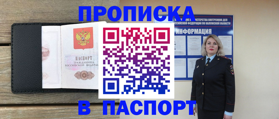 миграционный учет в Жукове